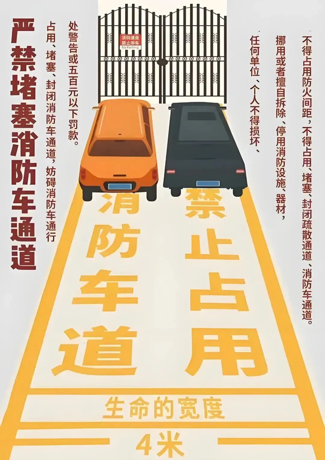 【应急科普】消防安全无小事，一起学习消防安全知识~