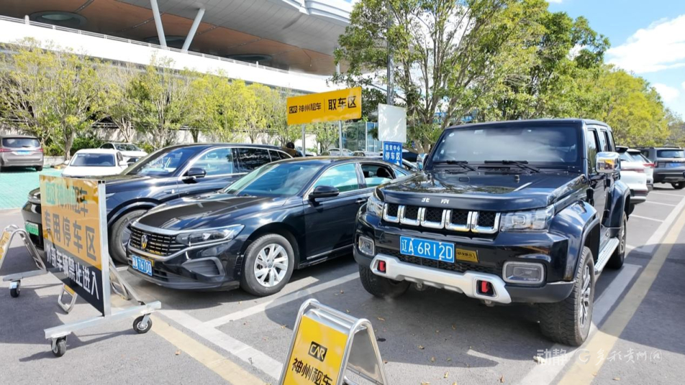 中秋国庆自驾租车、旅游团订单暴涨，贵州“超长黄金周”秋游升温