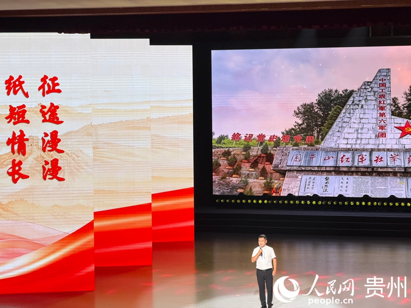 贵州举办“新兵卫国·老兵卫家”红色主题宣讲活动